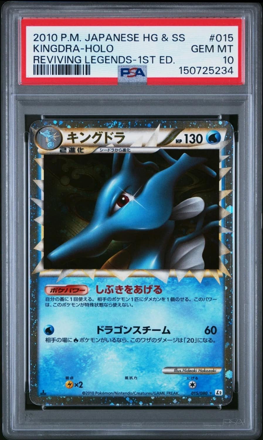 Kingdra