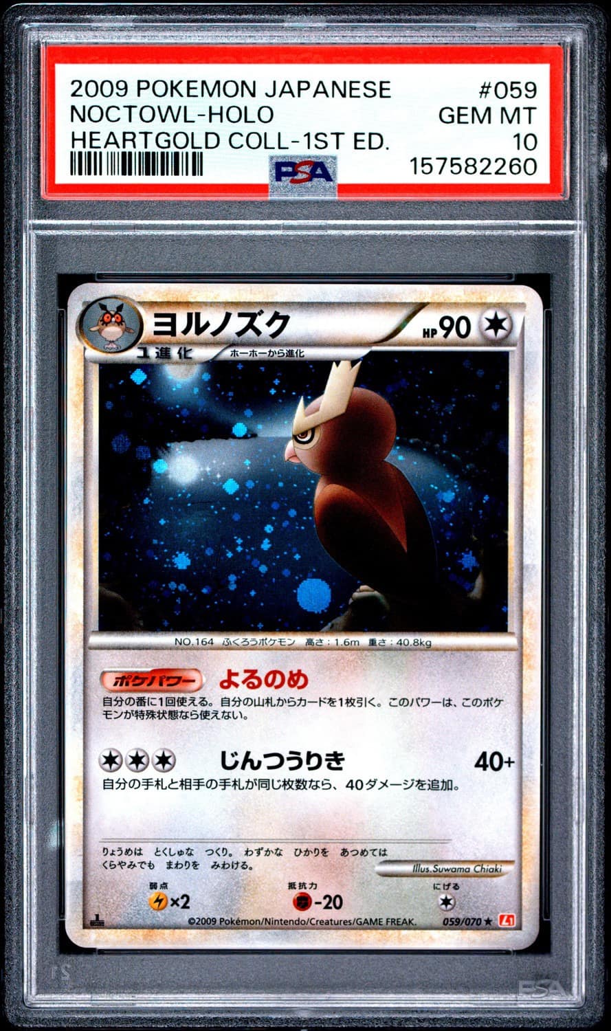 Noctowl