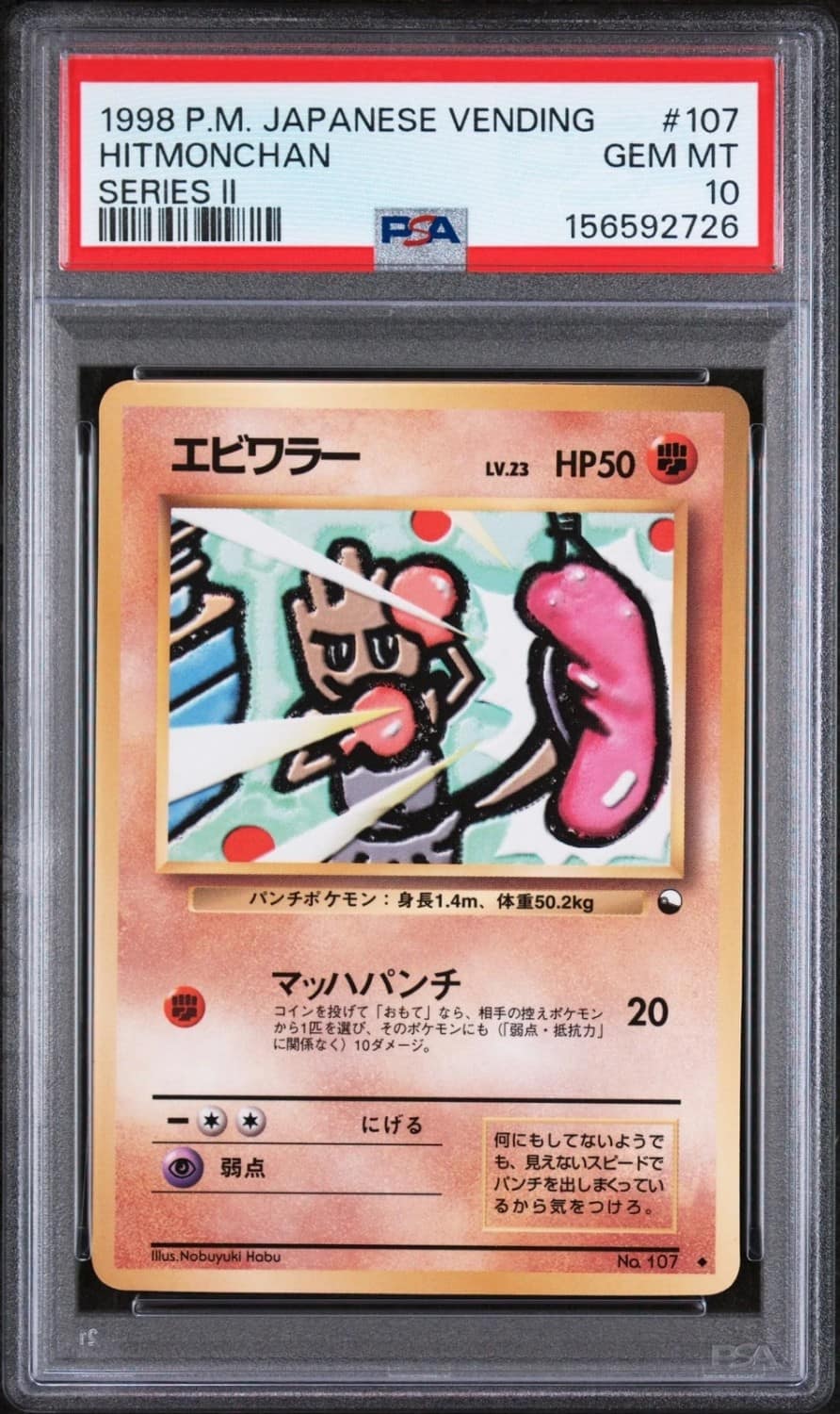 Hitmonchan