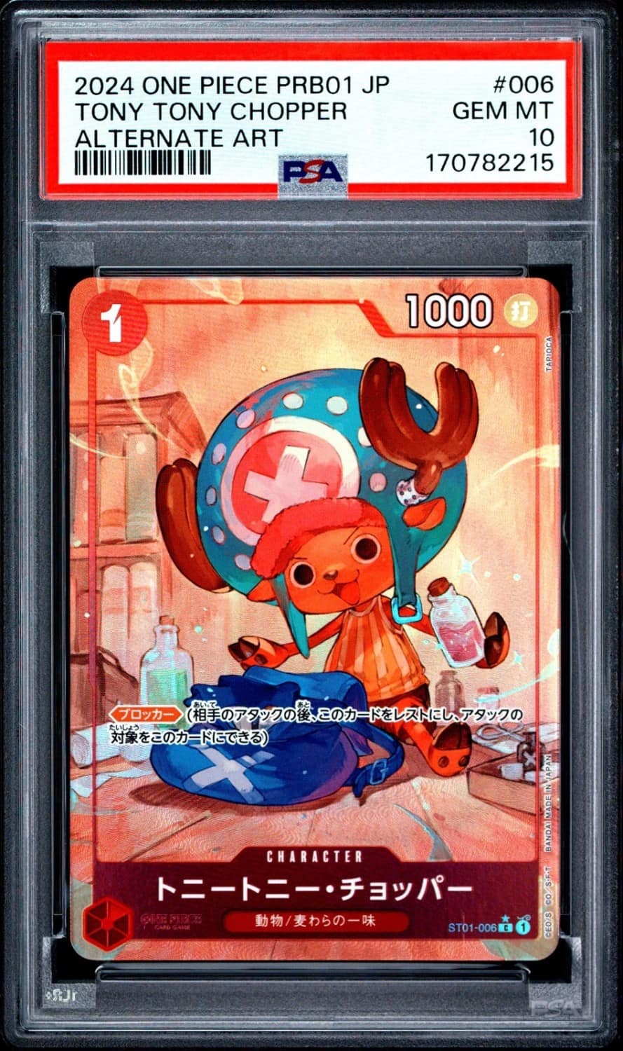Tony Tony Chopper