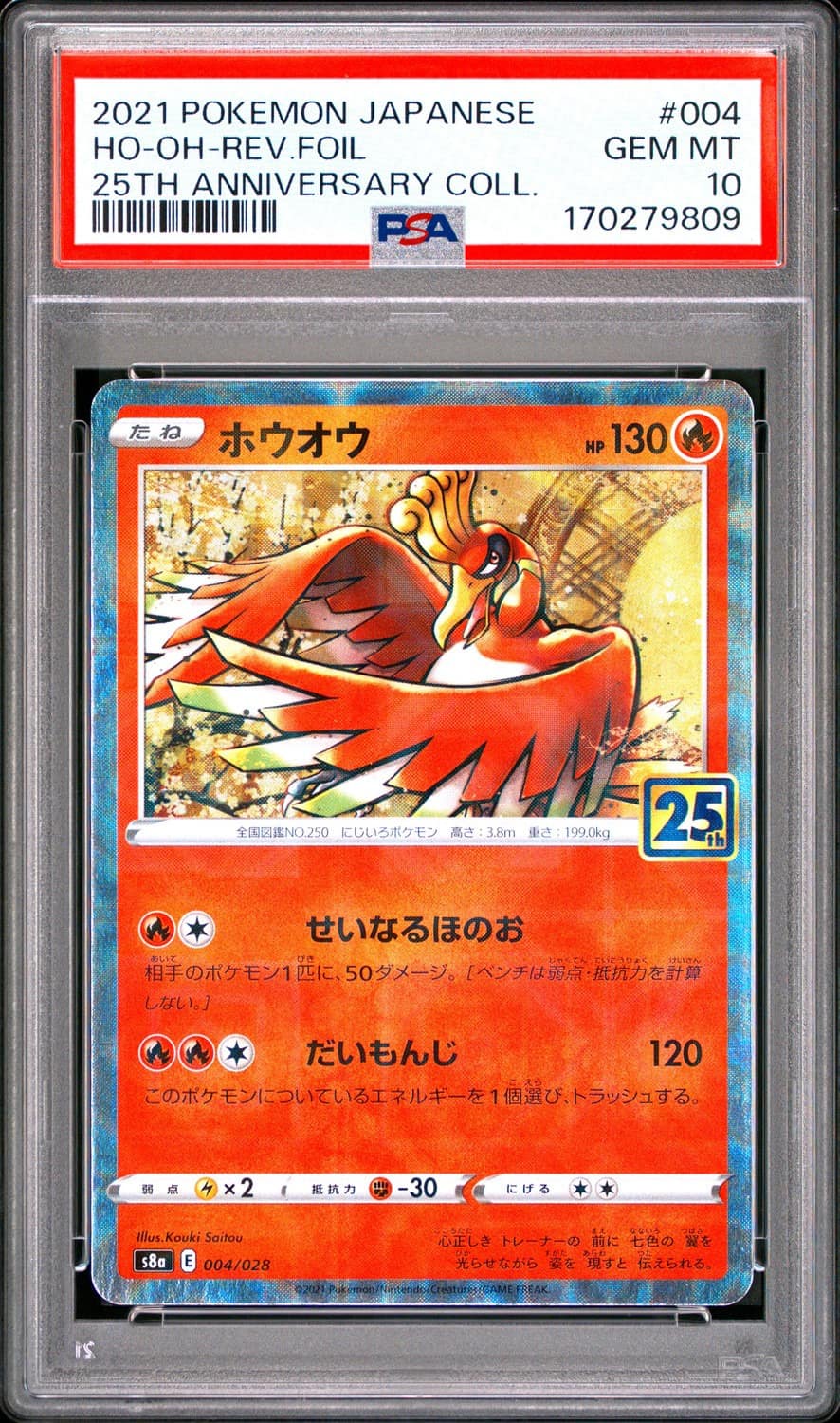 Ho-Oh