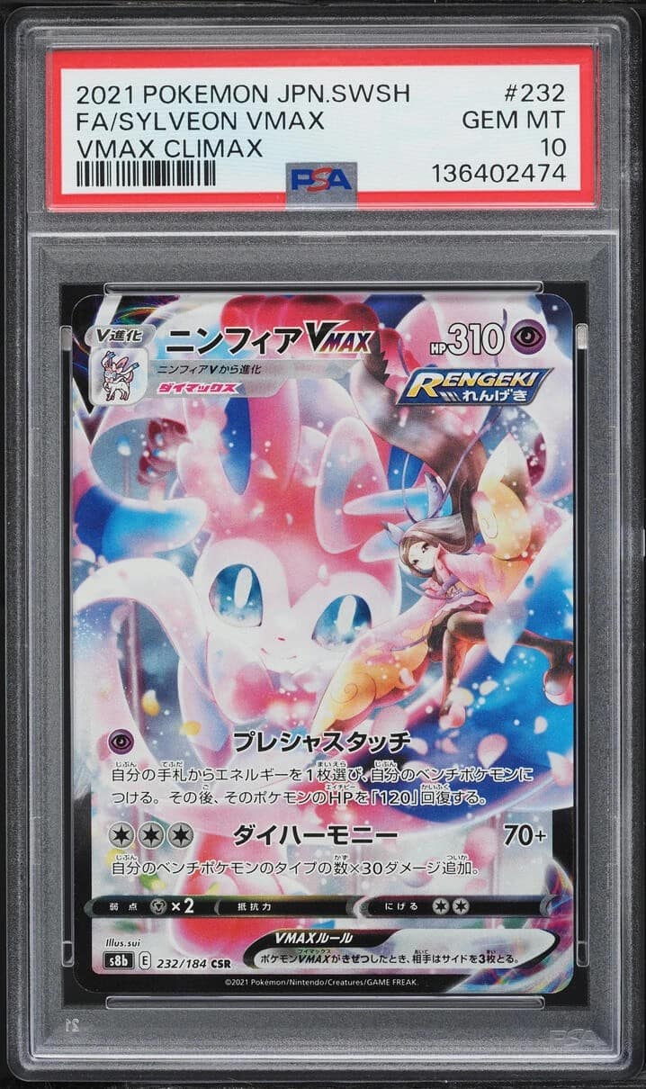 Sylveon Vmax