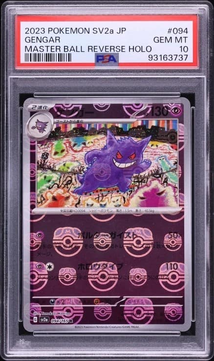 Gengar