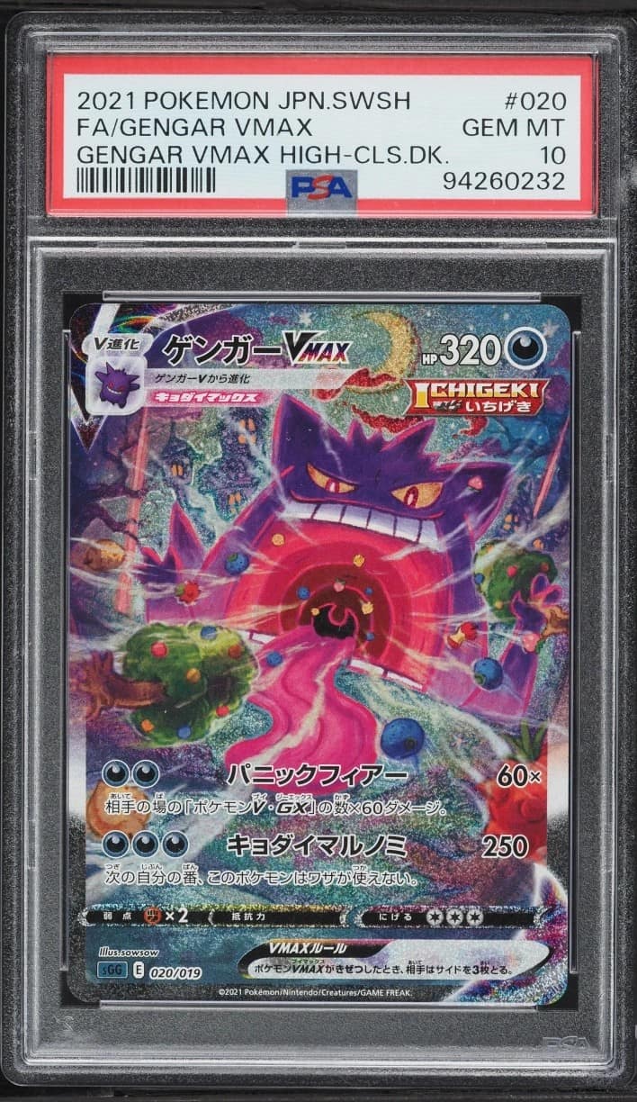 Gengar Vmax