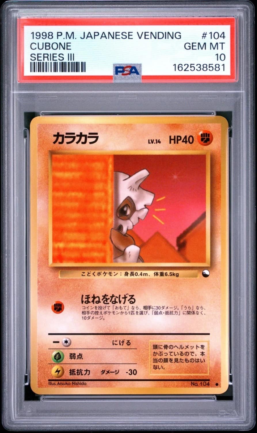 Cubone