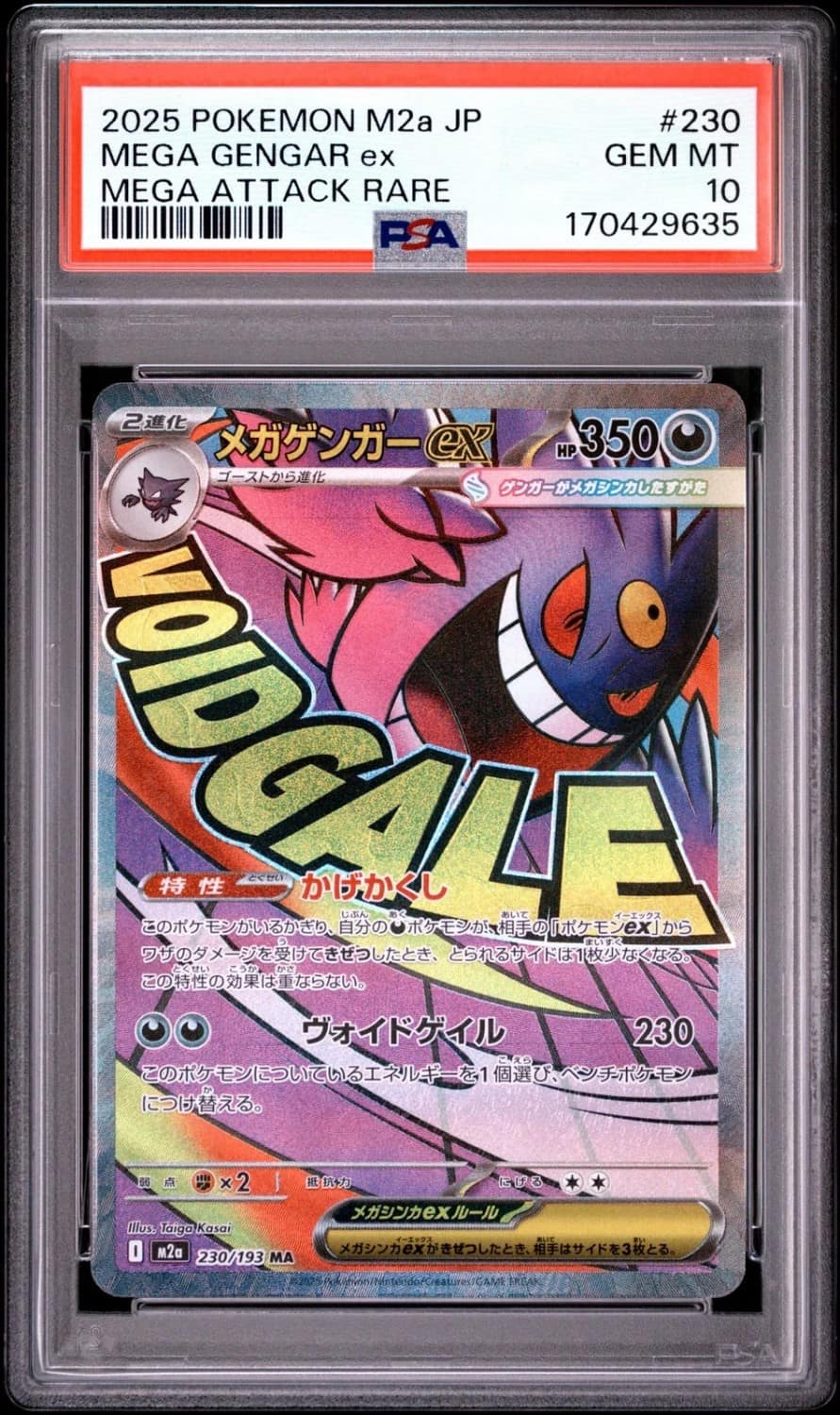 Mega Gengar Ex