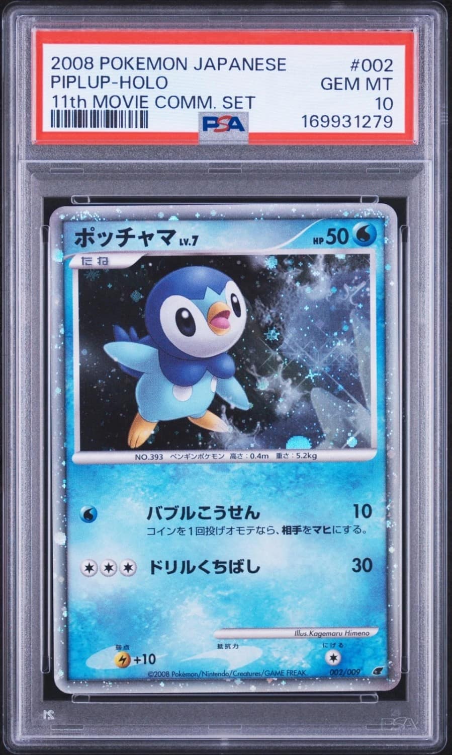 Piplup