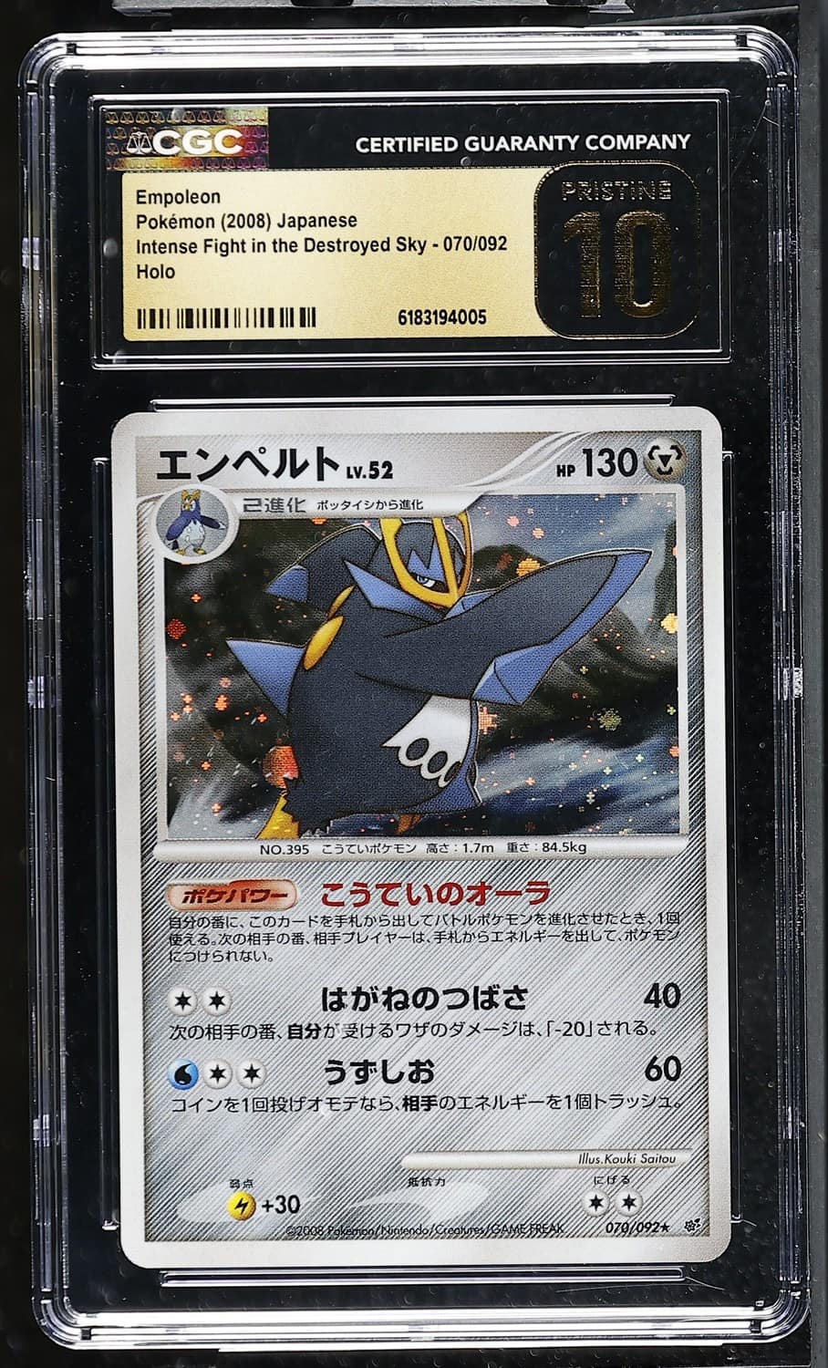 Empoleon