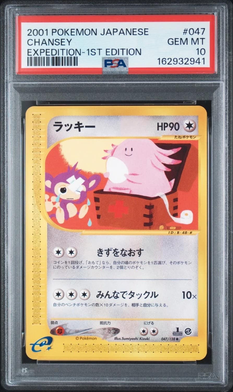 Chansey