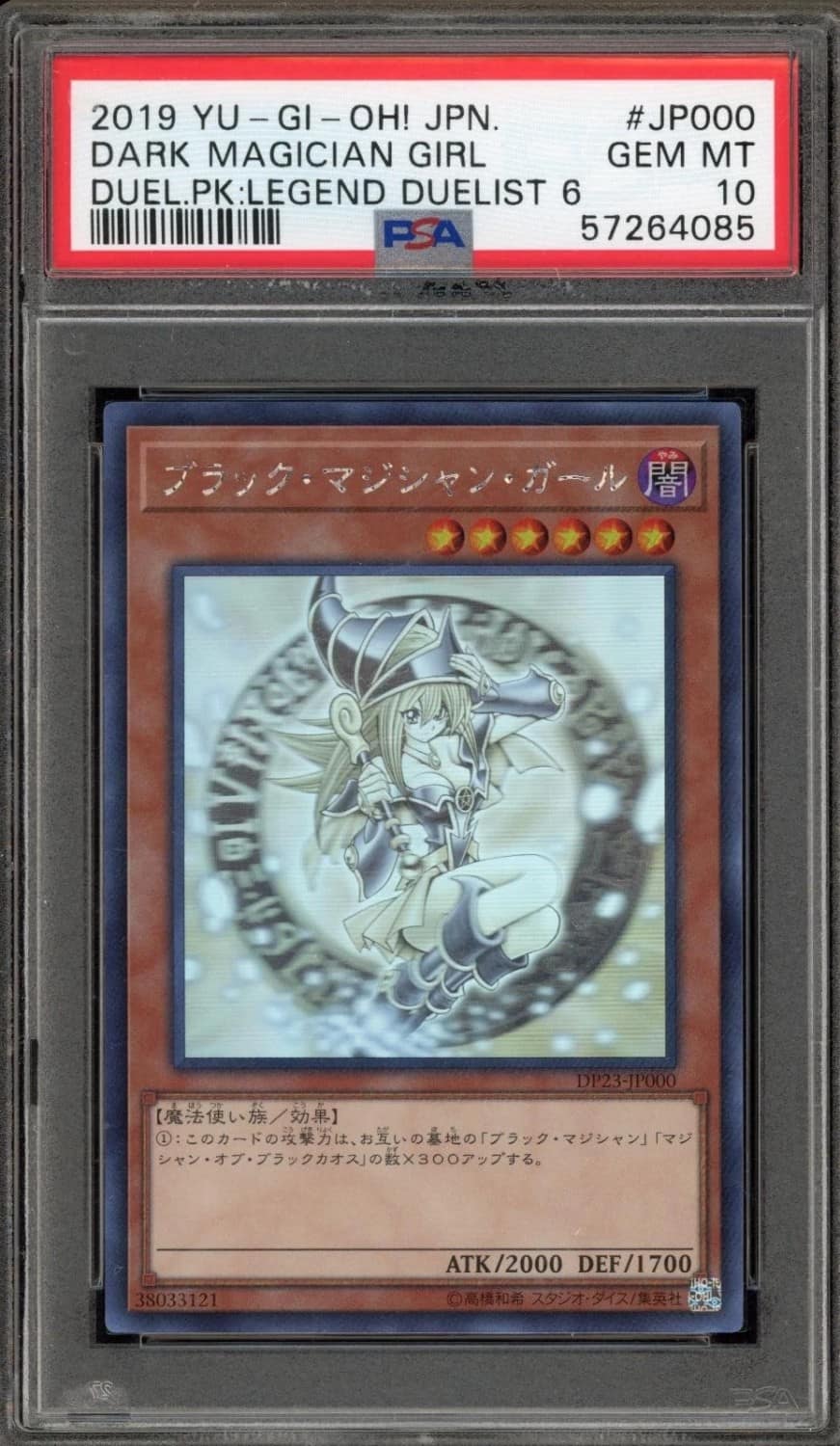 Dark Magician Girl