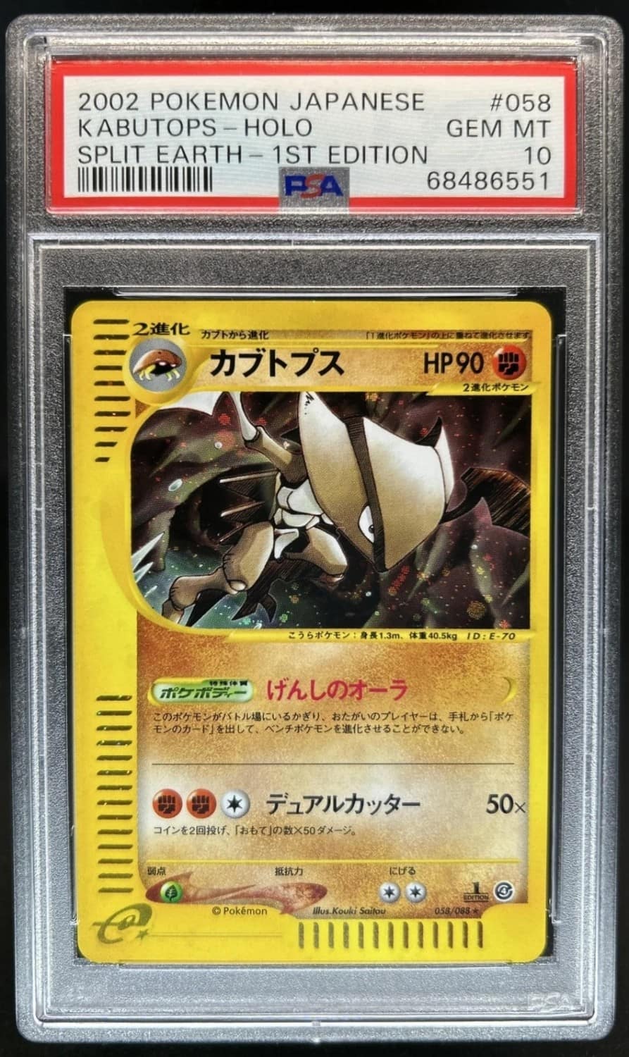 Kabutops