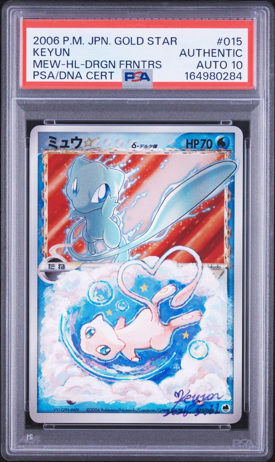Mew