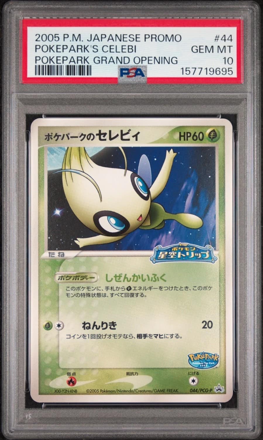 Pokepark'S Celebi