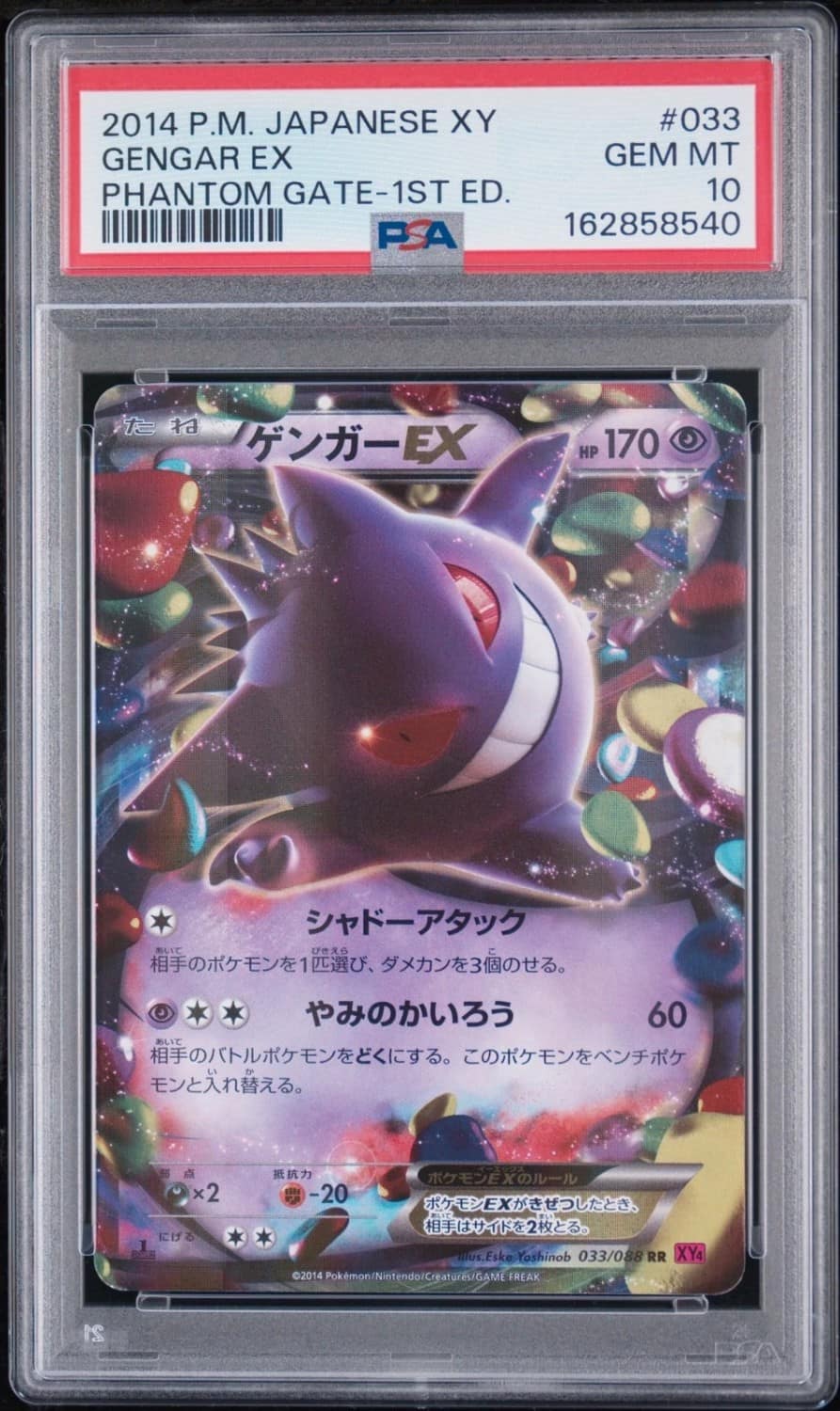 Gengar Ex