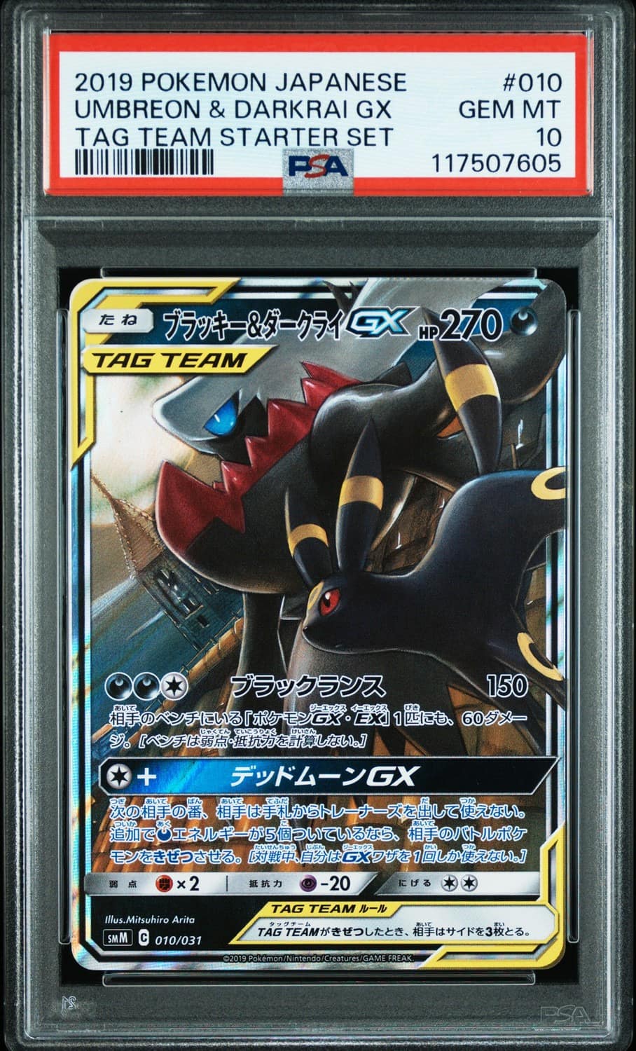 Umbreon & Darkrai Gx
