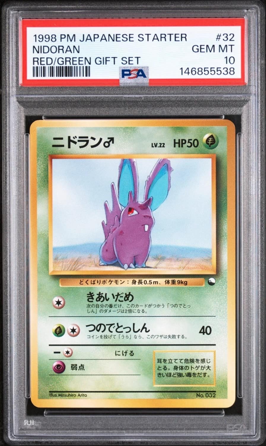 Nidoran
