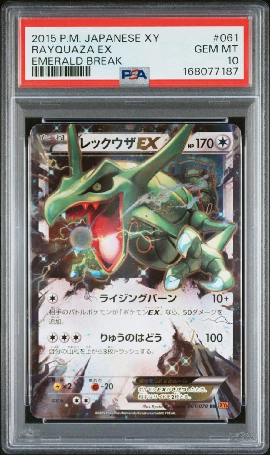 Rayquaza Ex