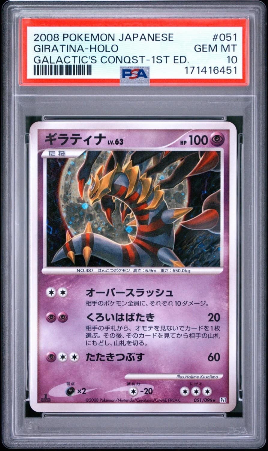 Giratina