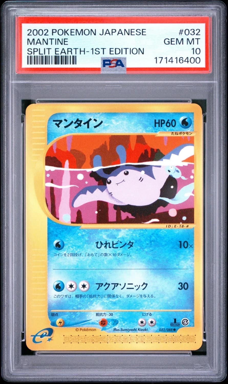 Mantine