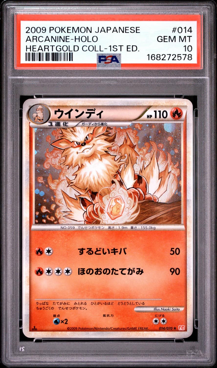 Arcanine