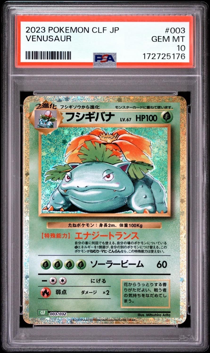 Venusaur