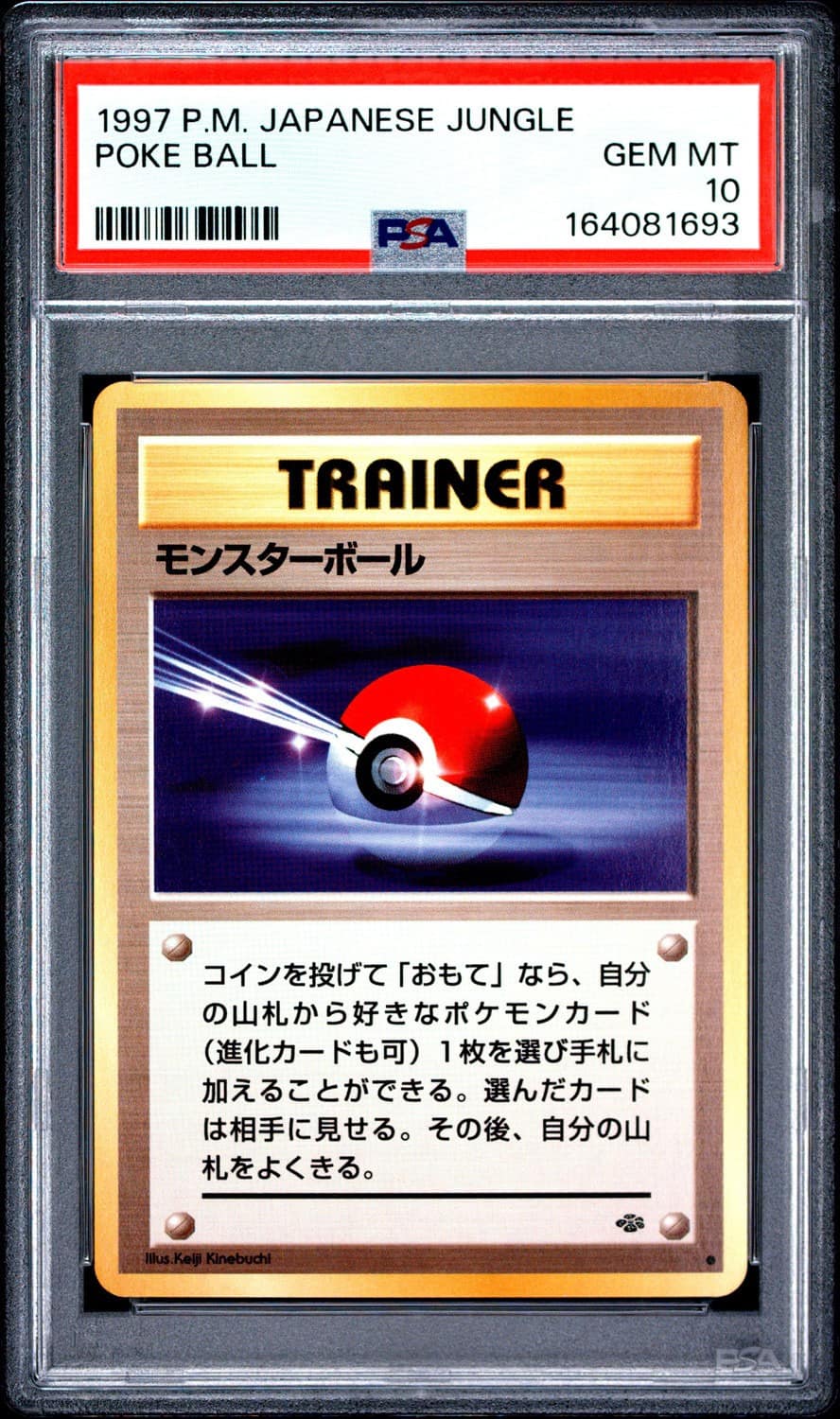 Poke Ball
