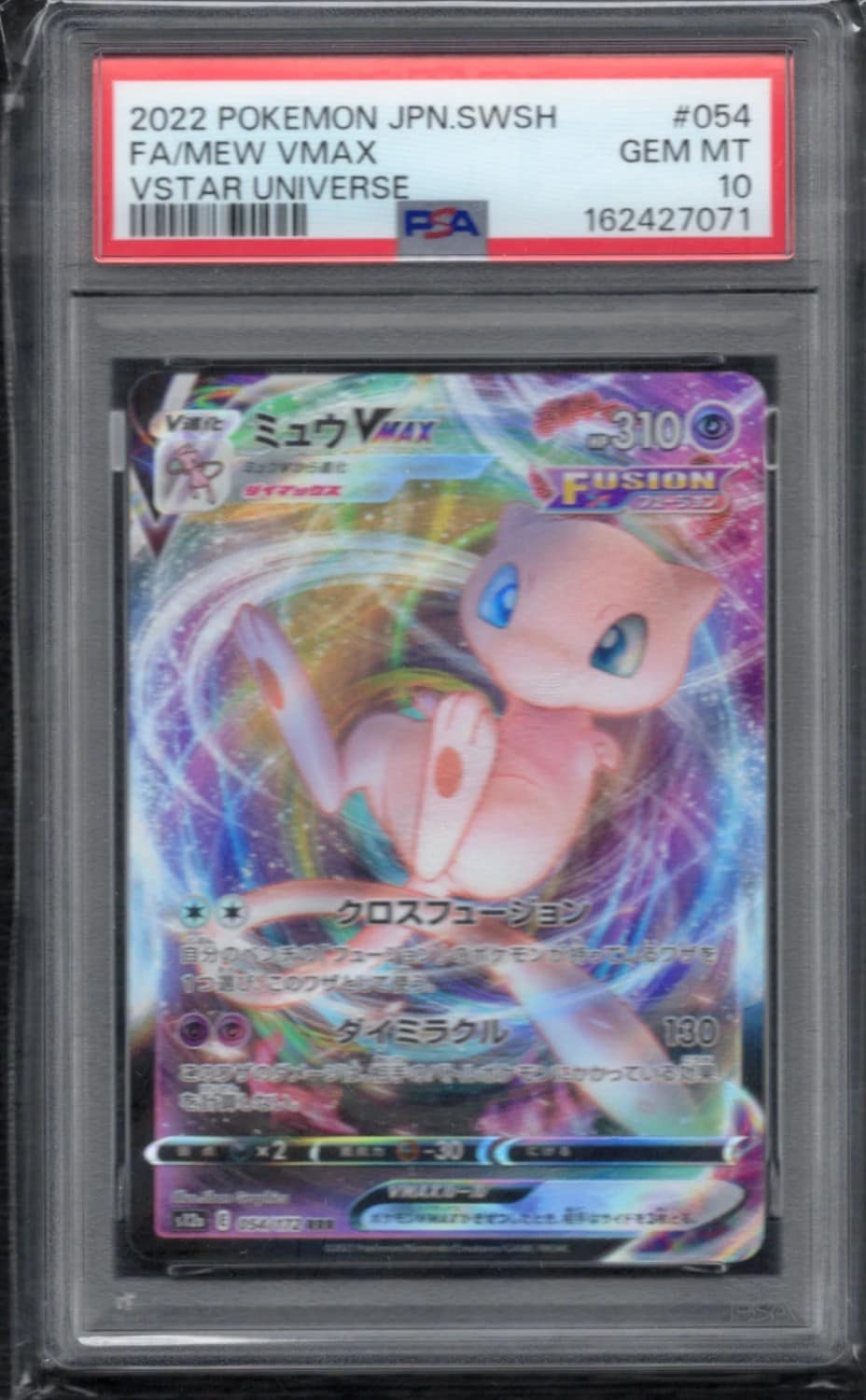 Mew Vmax