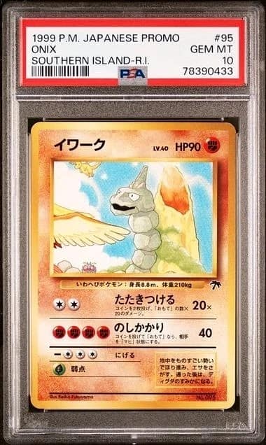 Onix