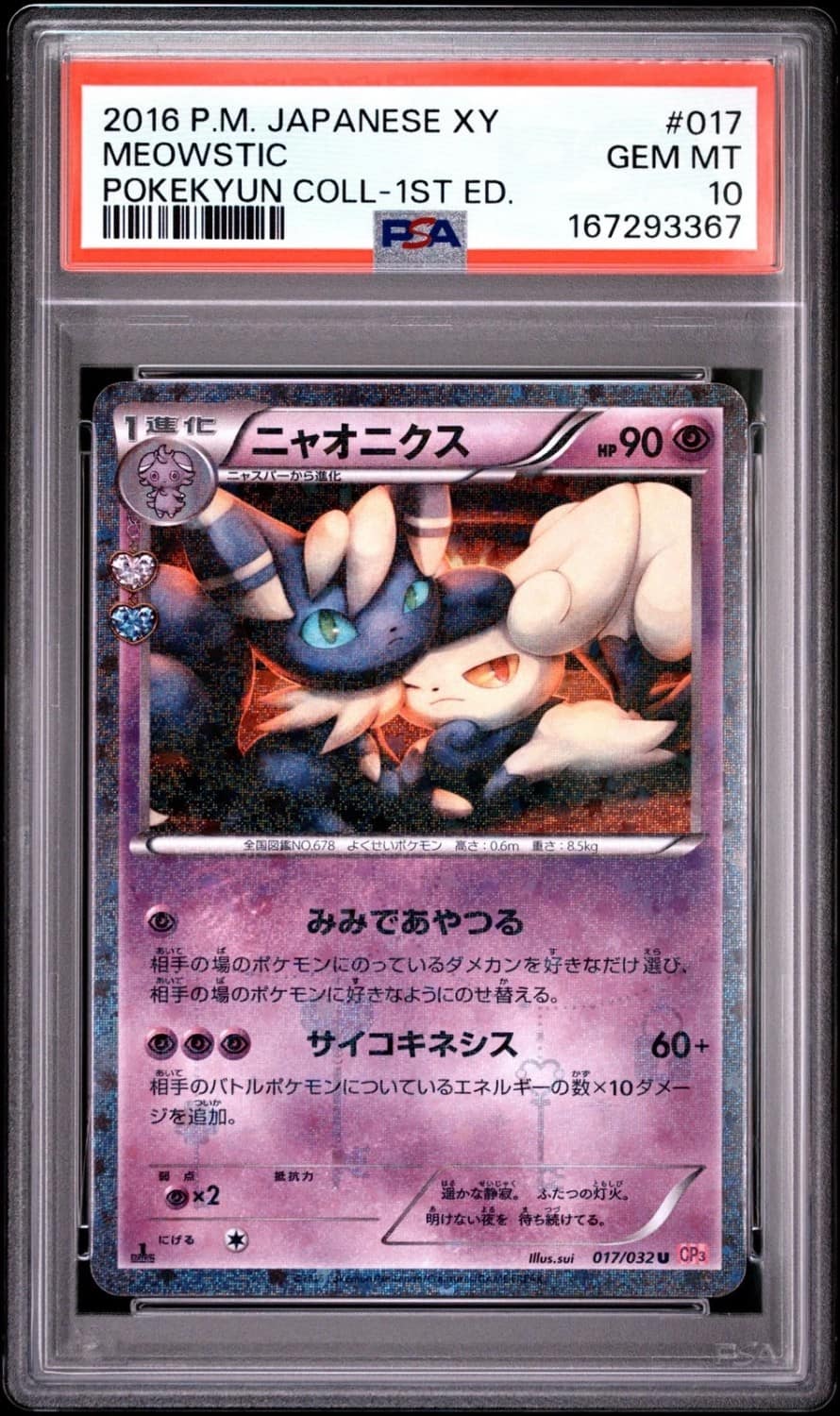 Meowstic