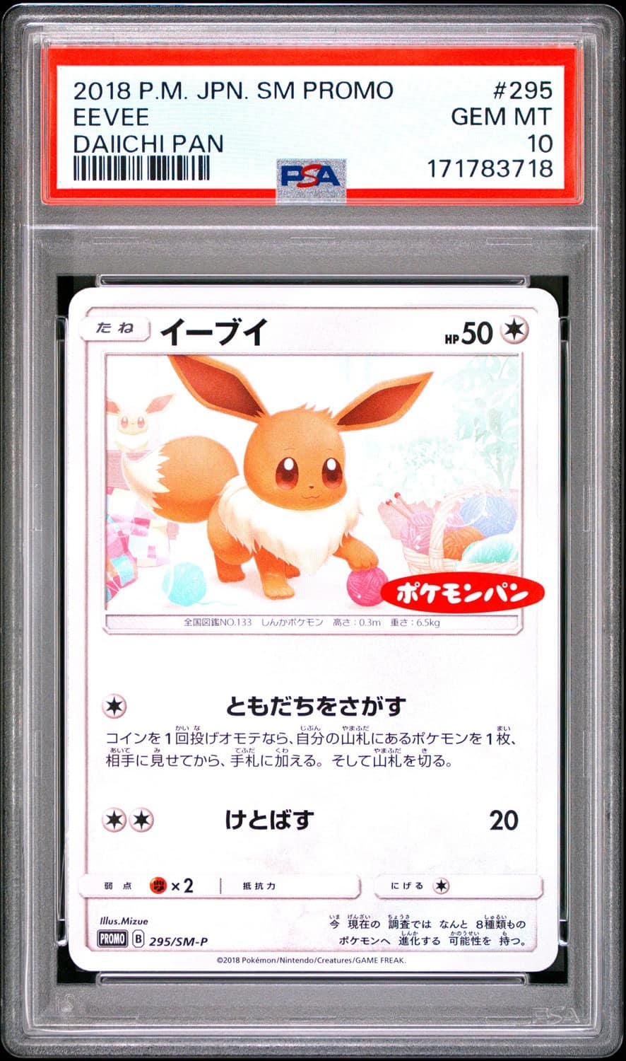 Eevee