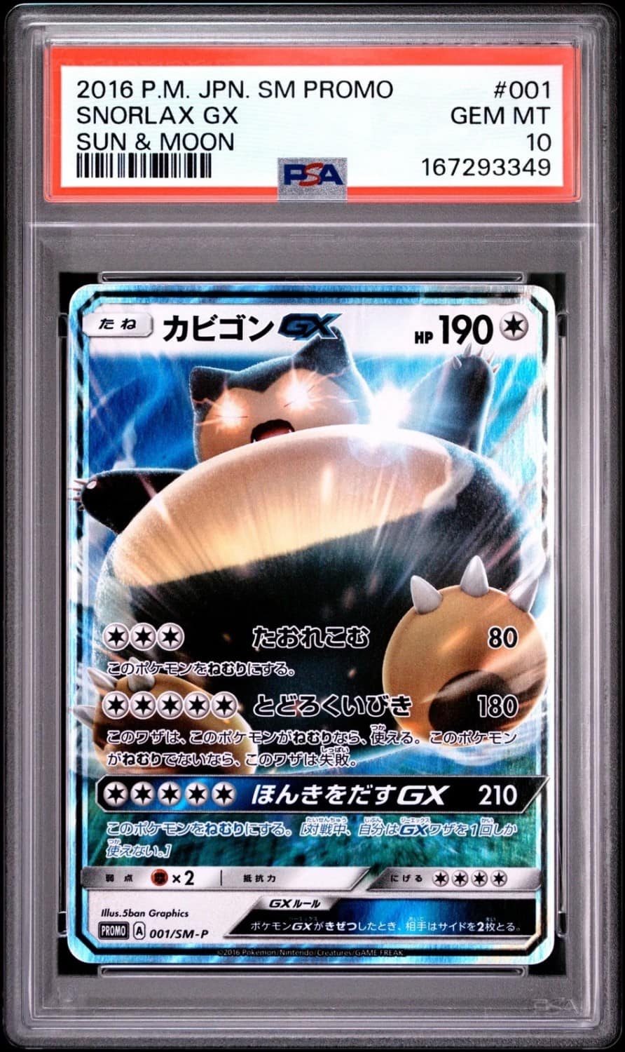 Snorlax Gx