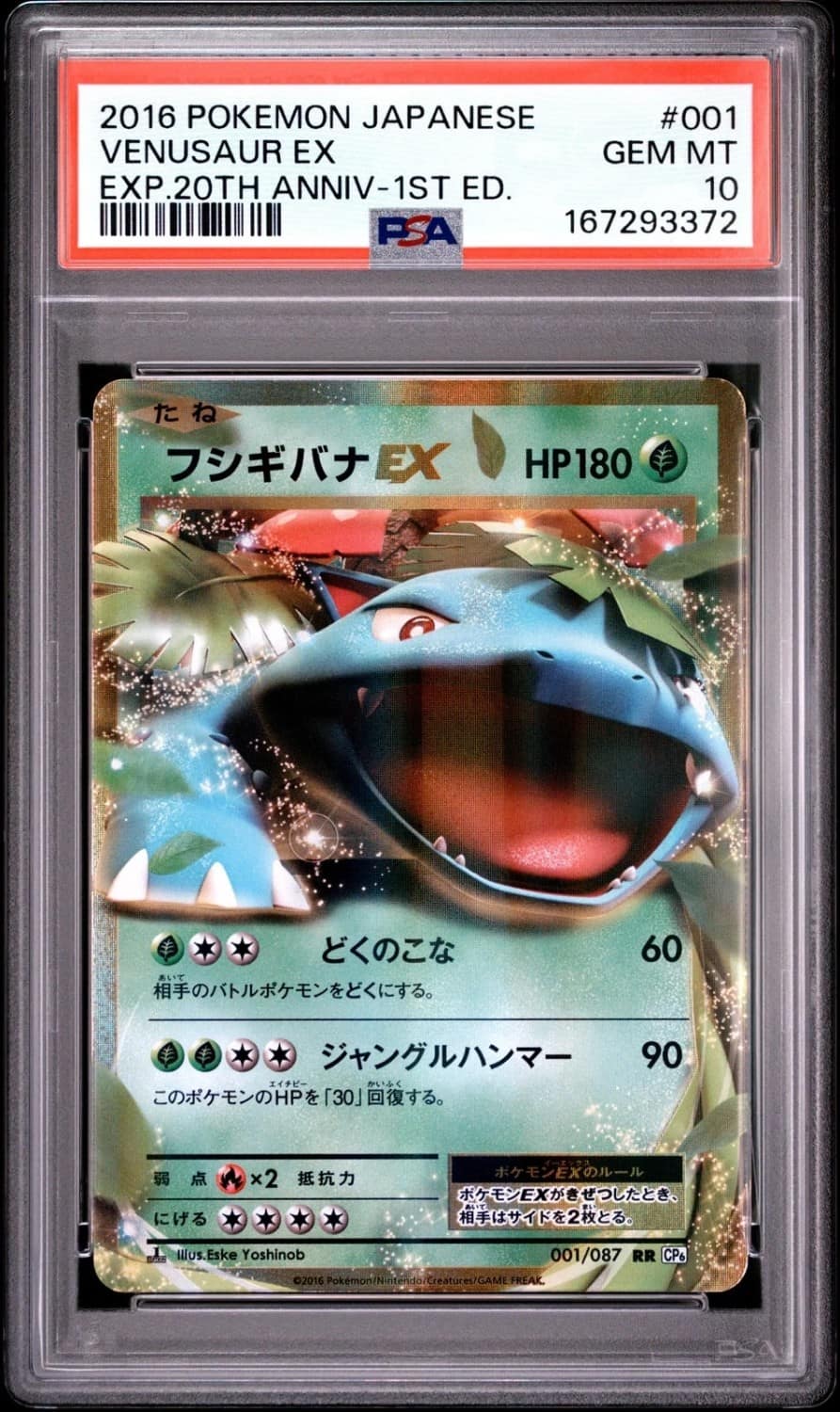 Venusaur Ex