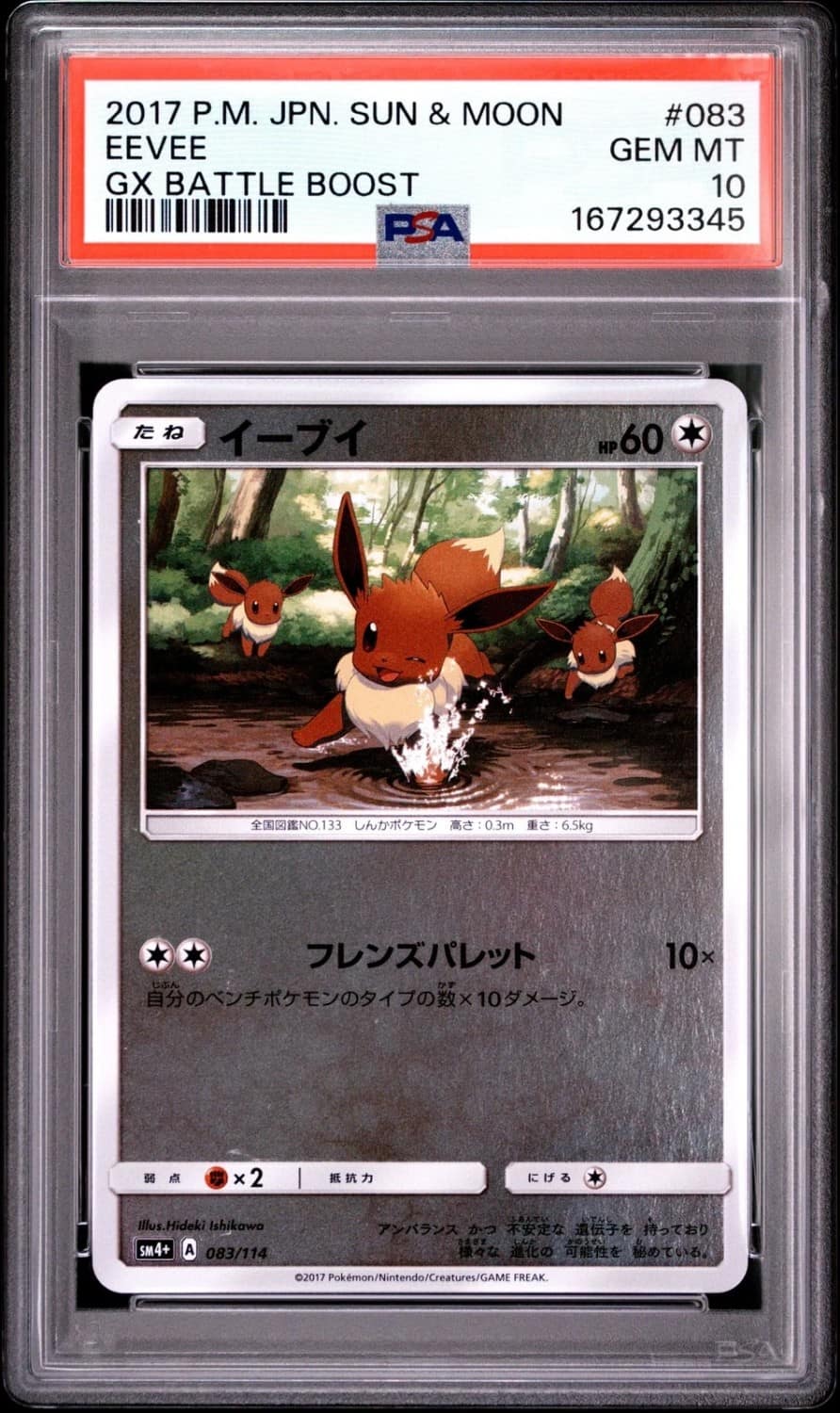 Eevee