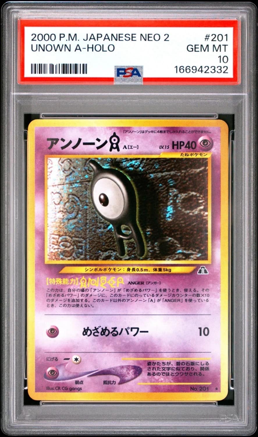 Unown A