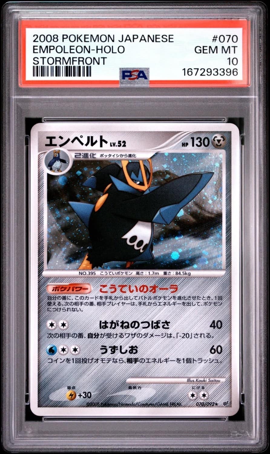 Empoleon