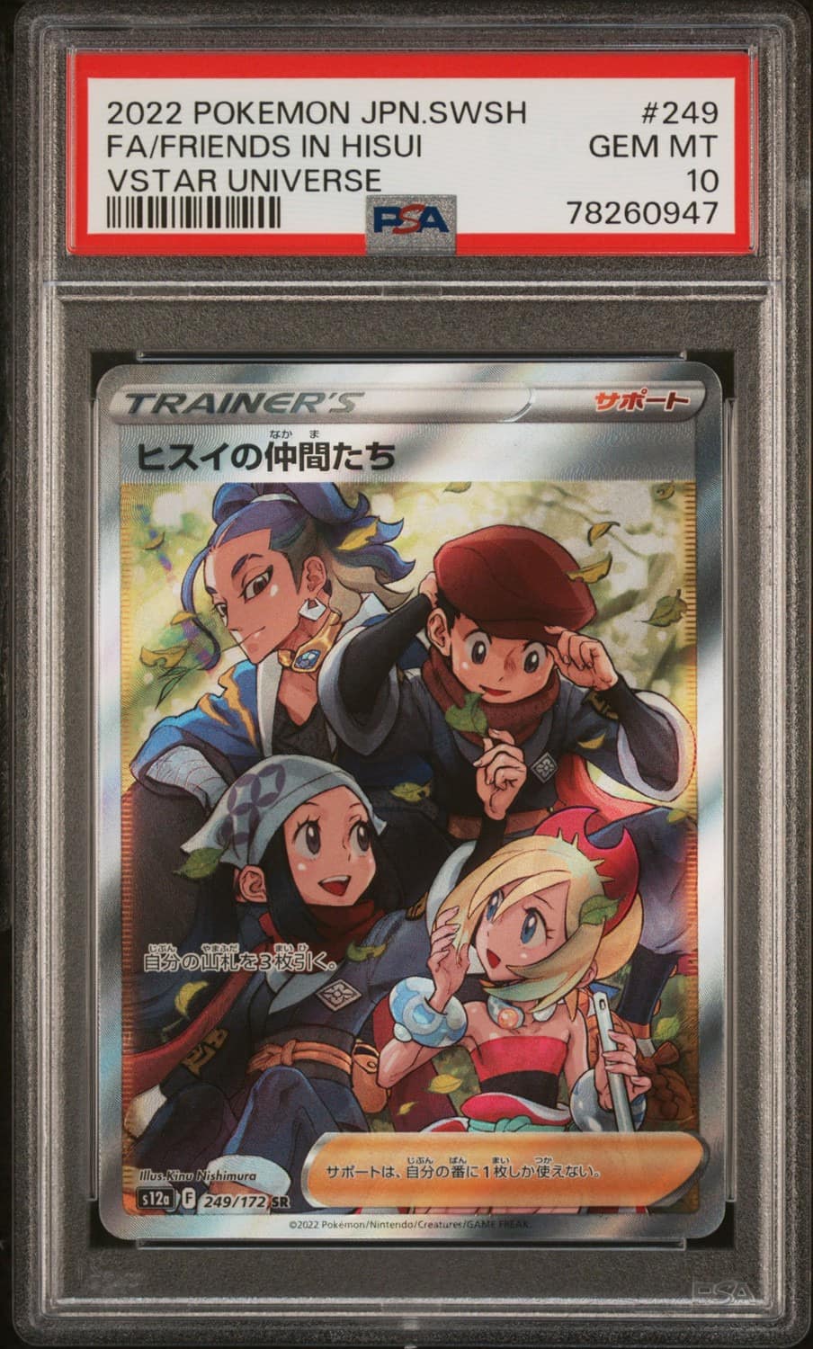 Friends In Hisui