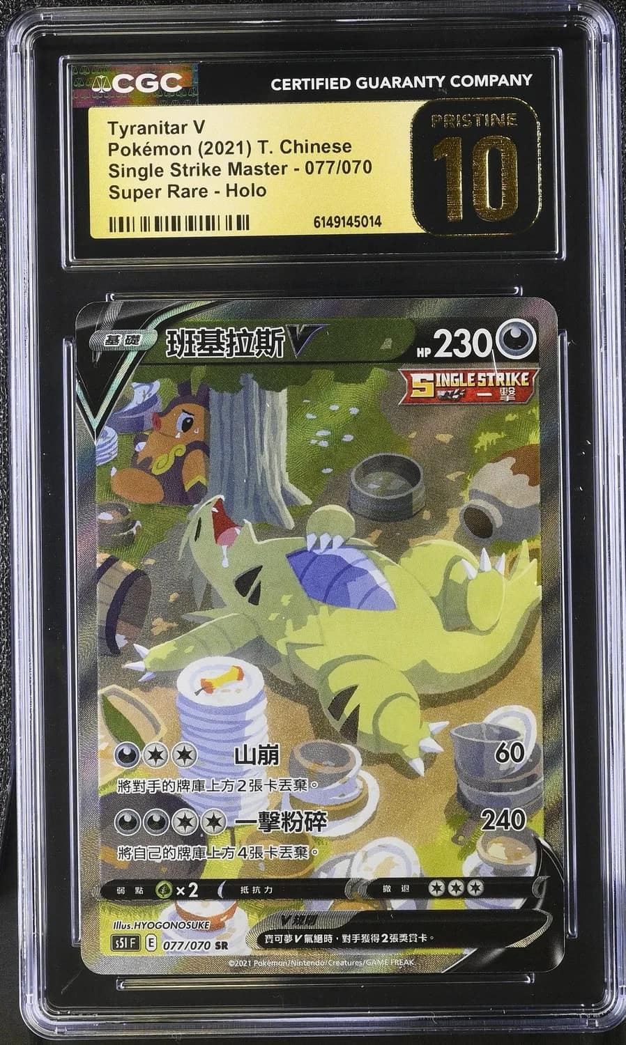 Tyranitar V