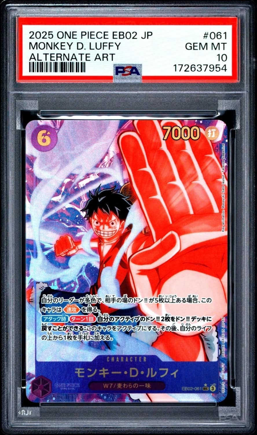 Monkey D. Luffy