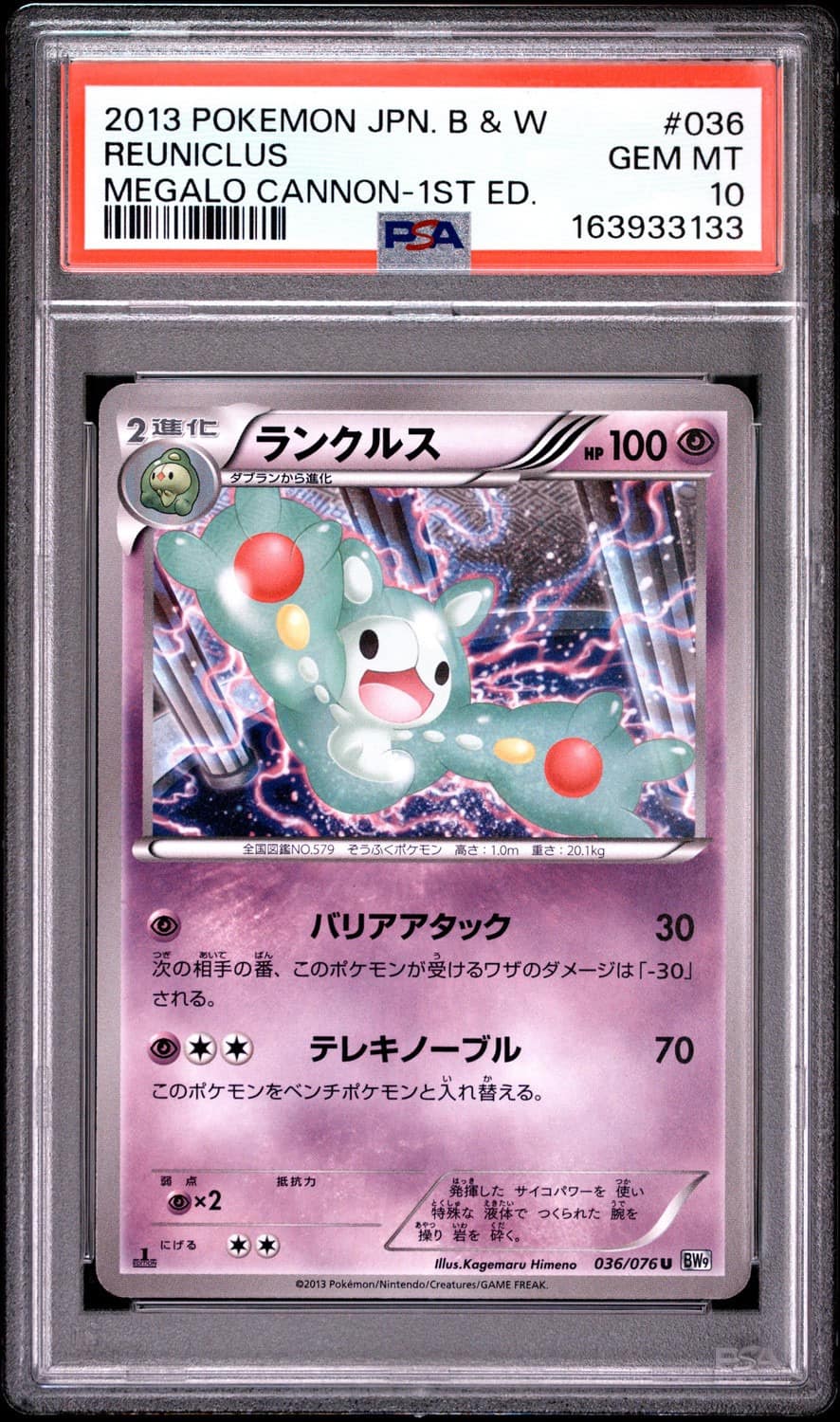 Reuniclus