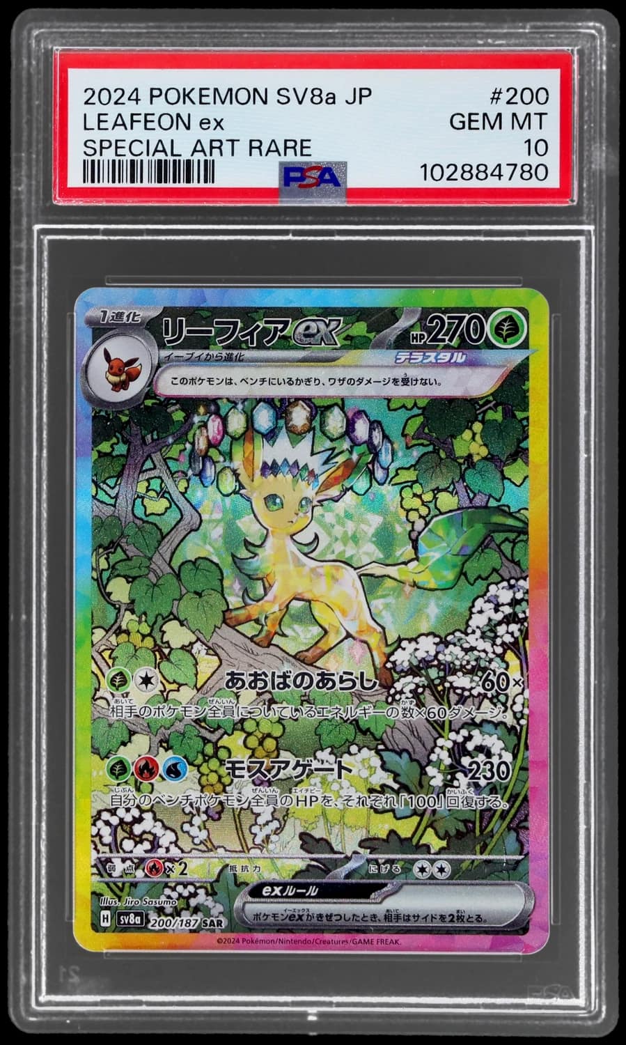 Leafeon Ex