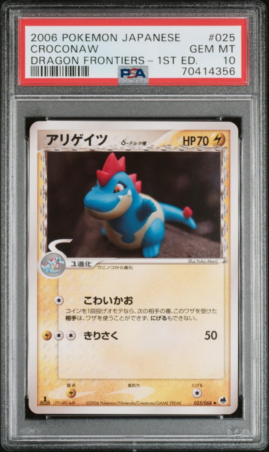Croconaw