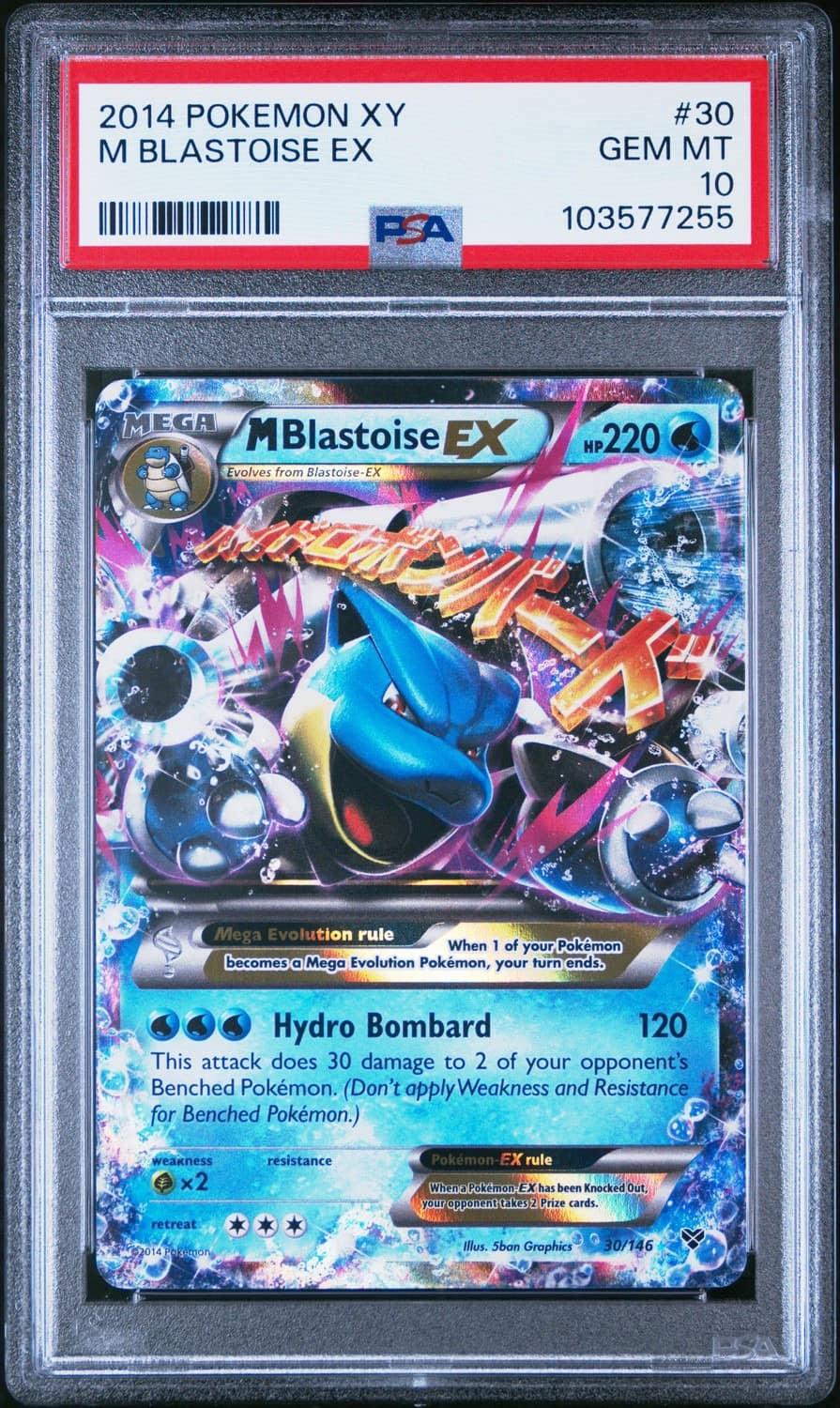 M Blastoise Ex