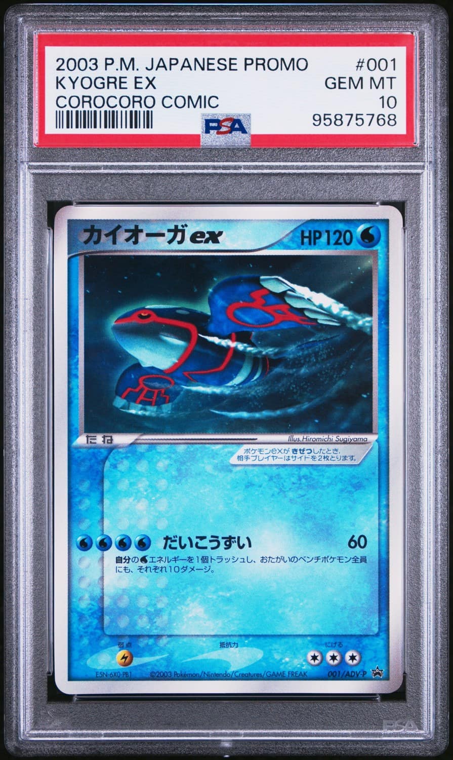 Kyogre Ex
