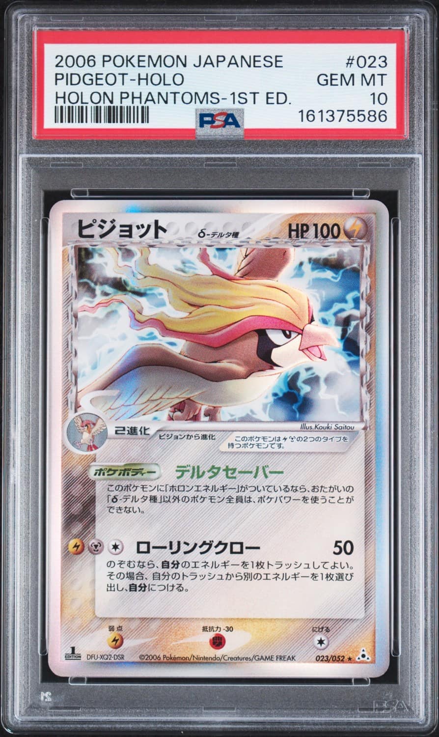 Pidgeot