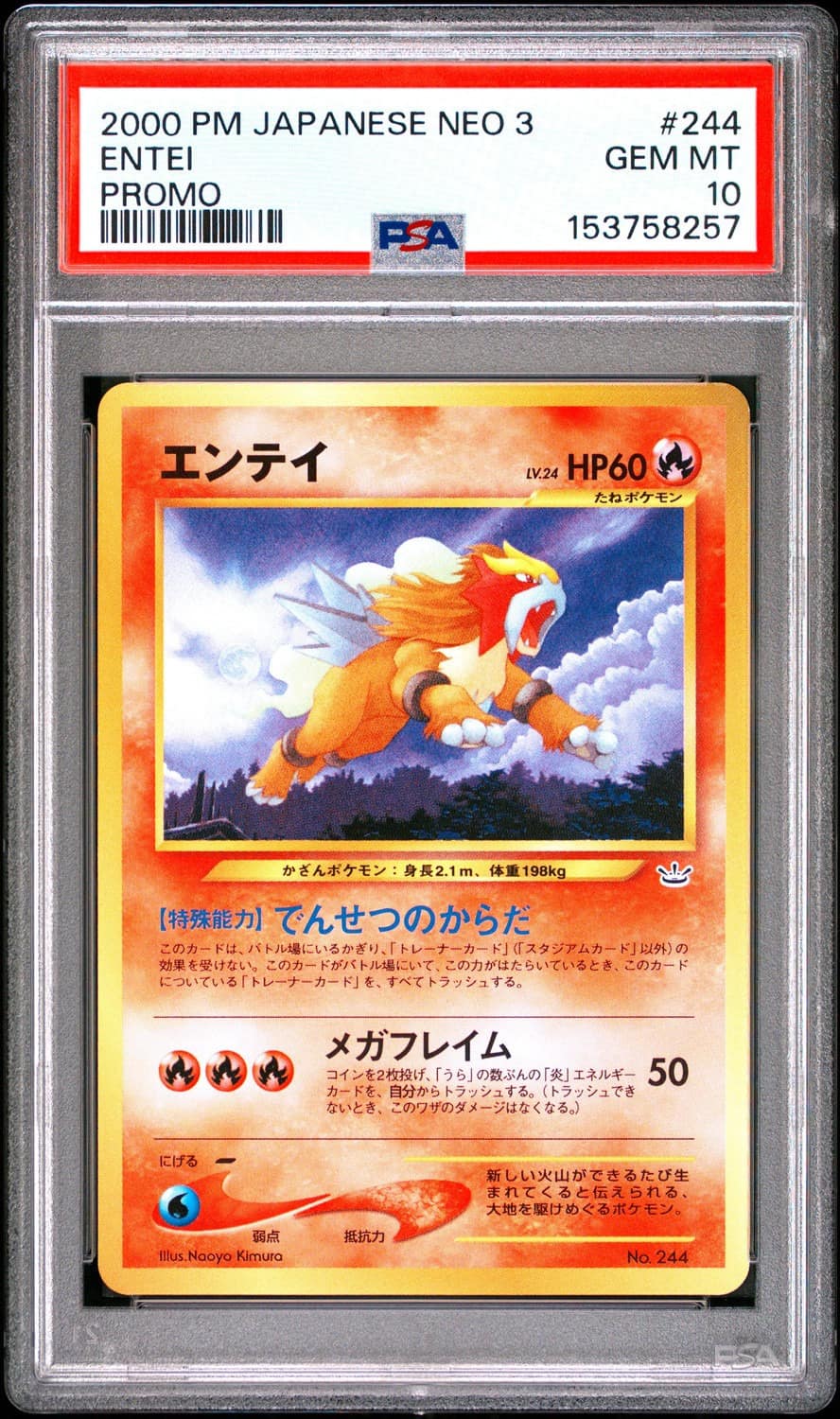 Entei