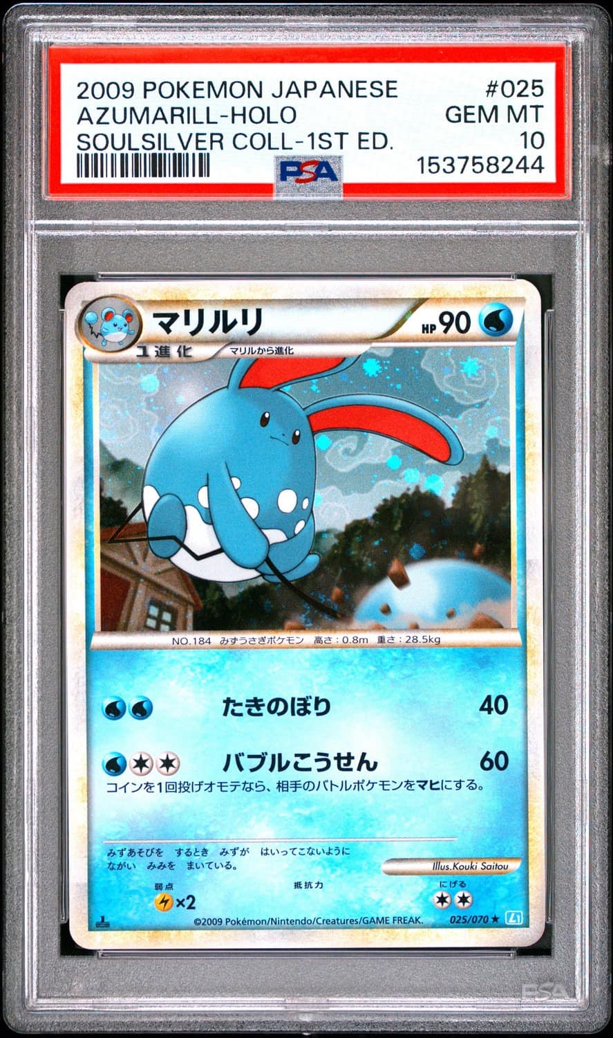 Azumarill