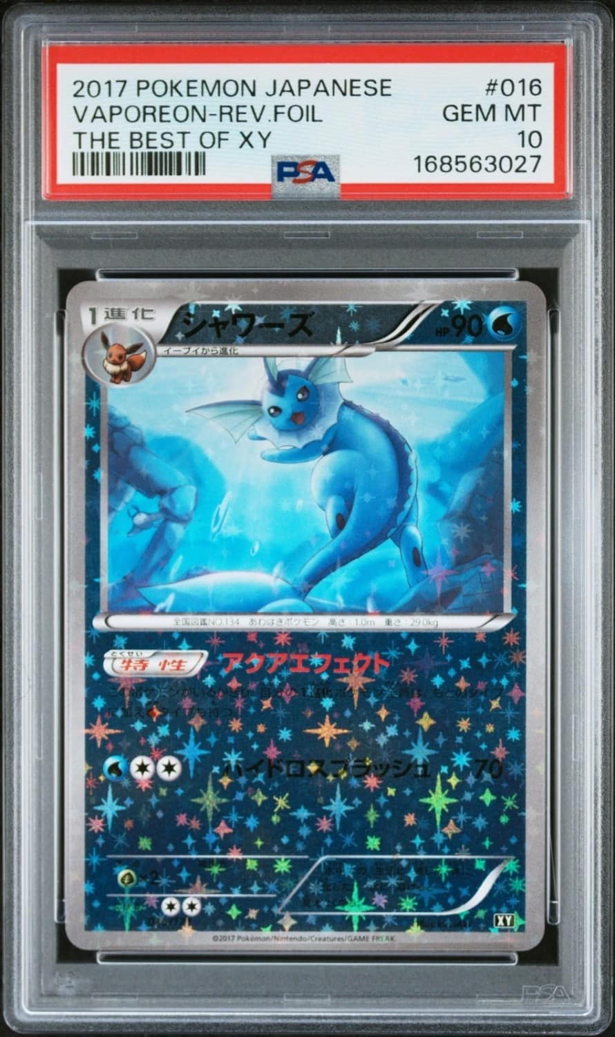Vaporeon