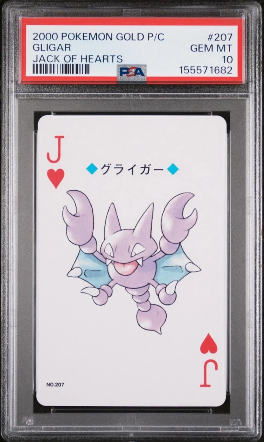 Gligar