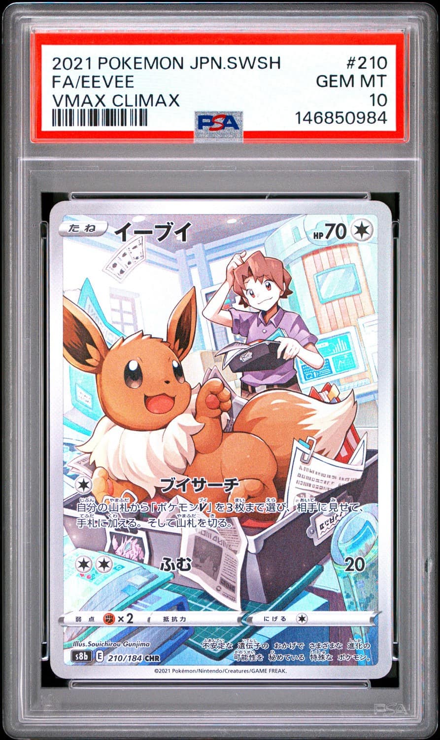 Eevee