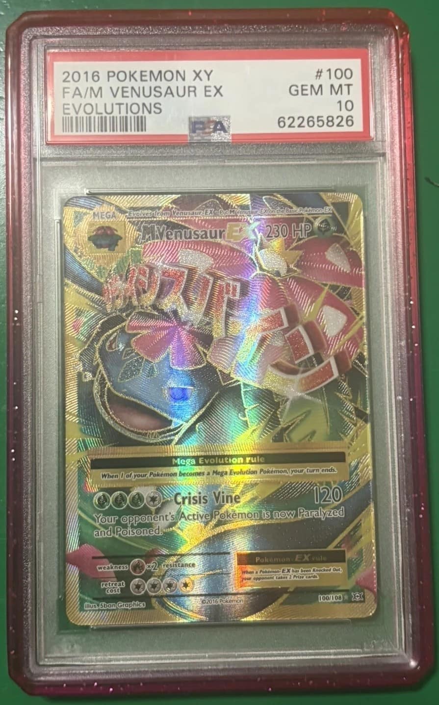 M Venusaur Ex